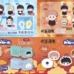 1月29日まで】呪術廻戦マスコット2体セット 七海建人×灰原雄