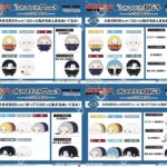 【2025年12月】SAKAMOTO DAYS プレックス新商品