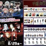 【2025年10月】呪術廻戦 グラフアートイラスト＆グラフアートスケッチ新商品