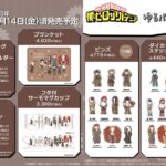 【2025年11月】僕のヒーローアカデミア ゆるパレット スチームパンク