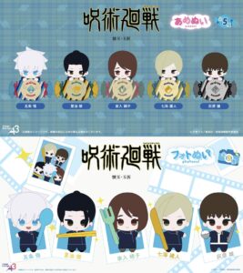 【2026年1月】呪術廻戦 A3新商品