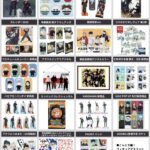 呪術廻戦 2025年7月14日(月)～7月31日(木) 予約開始まとめ