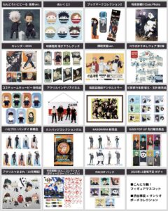 呪術廻戦 2025年7月14日(月)～7月31日(木) 予約開始まとめ