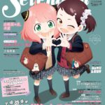 【2025年9月16日】Seventeen（セブンティーン）2025年秋号　SPY×FAMILY表紙版