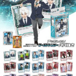 声に出したいワールドトリガーババ抜き