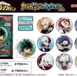【2025年12月】僕のヒーローアカデミア カンバッジコレクションガム