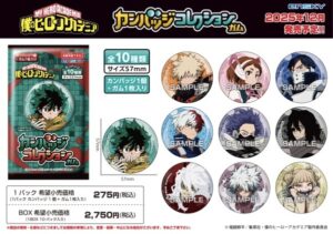 【2025年12月】僕のヒーローアカデミア カンバッジコレクションガム