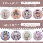 【2025年12月】文豪ストレイドッグス グリッターアクリルバッジ クリスマスVer.