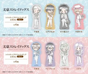【2025年12月下旬】文豪ストレイドッグス レトロちっくアクリルフィギュア お花ver. vol.1/vol.2