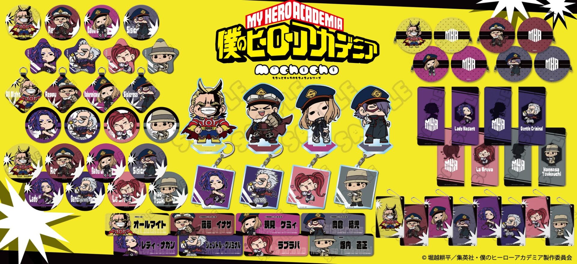 僕のヒーローアカデミア みんなmochocho化大作戦！第6弾