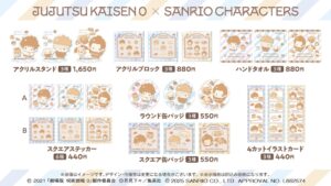 劇場版呪術廻戦0 サンリオコラボ グッズ（東宝）