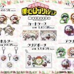 【2025年11月28日】僕のヒーローアカデミア クリスマスmochocho