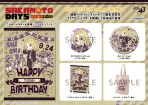 【2025年11月上旬】SAKAMOTO DAYS 神々廻 誕生日ver.(グラフアートイラスト)