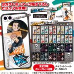 【2025年11月24日】呪術廻戦 きゃらくたぶるステッカーズVol.2