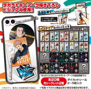 【2025年11月24日】呪術廻戦 きゃらくたぶるステッカーズVol.2