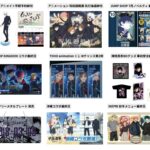 呪術廻戦 2025年9月30日(火) 予定等