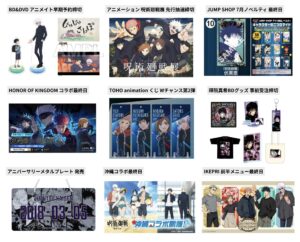 呪術廻戦 2025年9月30日(火) 予定等