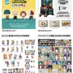 僕のヒーローアカデミア 2025年9月10日(水)予定等