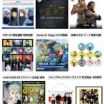 呪術廻戦 2025年9月1日(月) 予定等