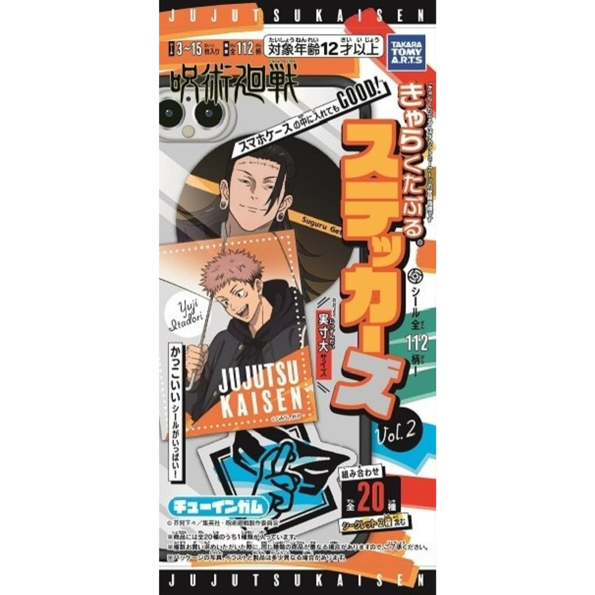 【2025年11月24日】呪術廻戦 きゃらくたぶるステッカーズVol.2