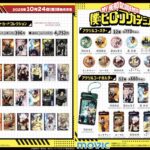 【2025年10月24日】僕のヒーローアカデミア ムービック 新商品(9月1日予約開始)
