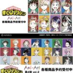 【2025年11月中旬】僕のヒーローアカデミア Ani-Art 第4弾（再販）