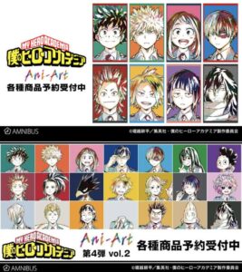【2025年11月中旬】僕のヒーローアカデミア Ani-Art 第4弾（再販）