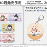 呪術廻戦 × サンリオキャラクターズ ベルハウス新商品