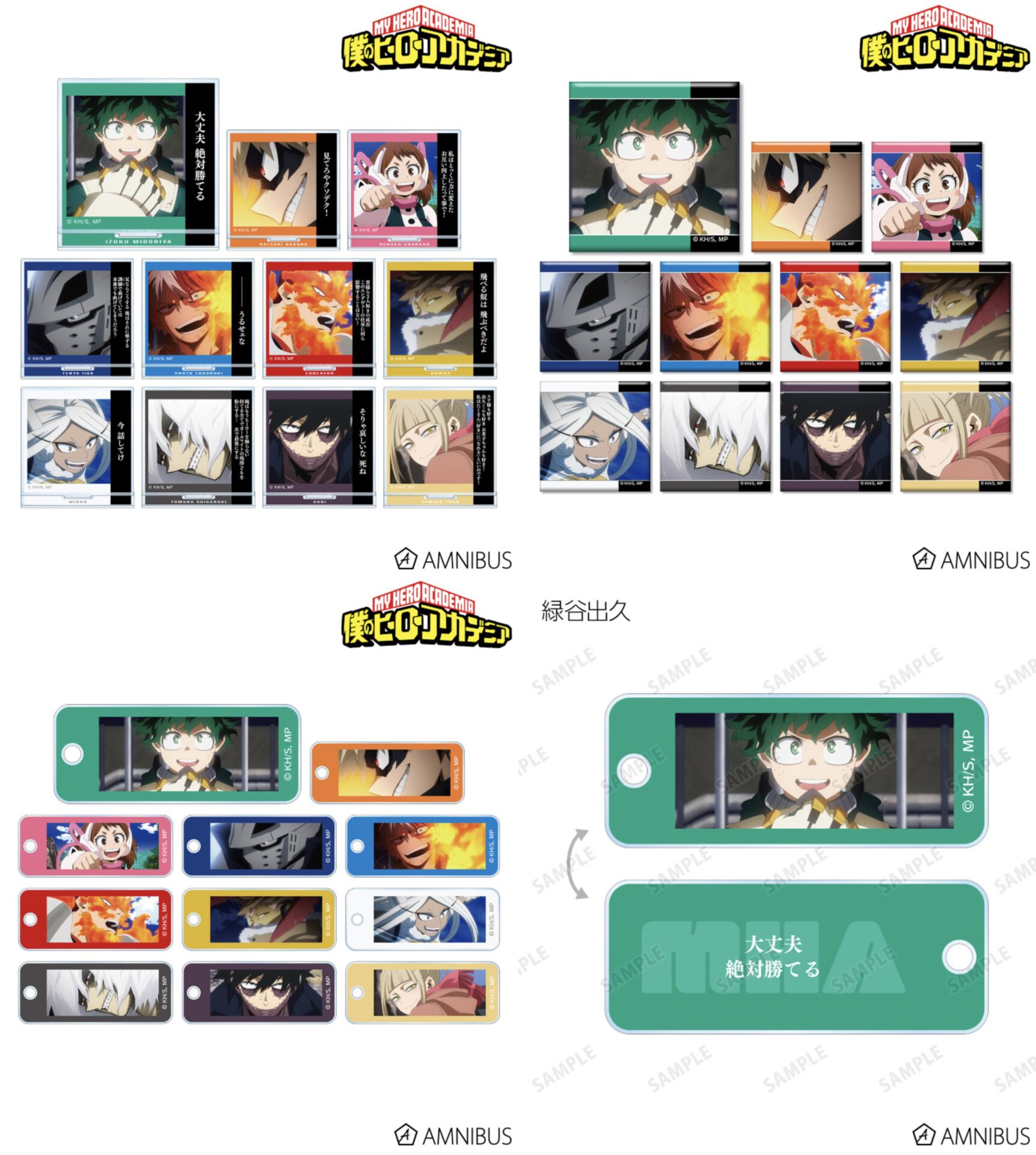 【2025年11月】僕のヒーローアカデミア アルマビアンカ 名シーンシリーズ（再販）