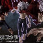 【2026年4月】僕のヒーローアカデミア S.H.Figuarts 死柄木弔