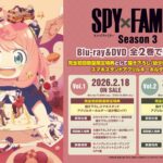 TVアニメ SPY×FAMILY SEASON3 Blu-ray＆DVD