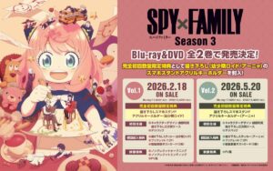 TVアニメ SPY×FAMILY SEASON3 Blu-ray＆DVD