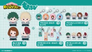 【2026年2月】僕のヒーローアカデミア もっちびシリーズ