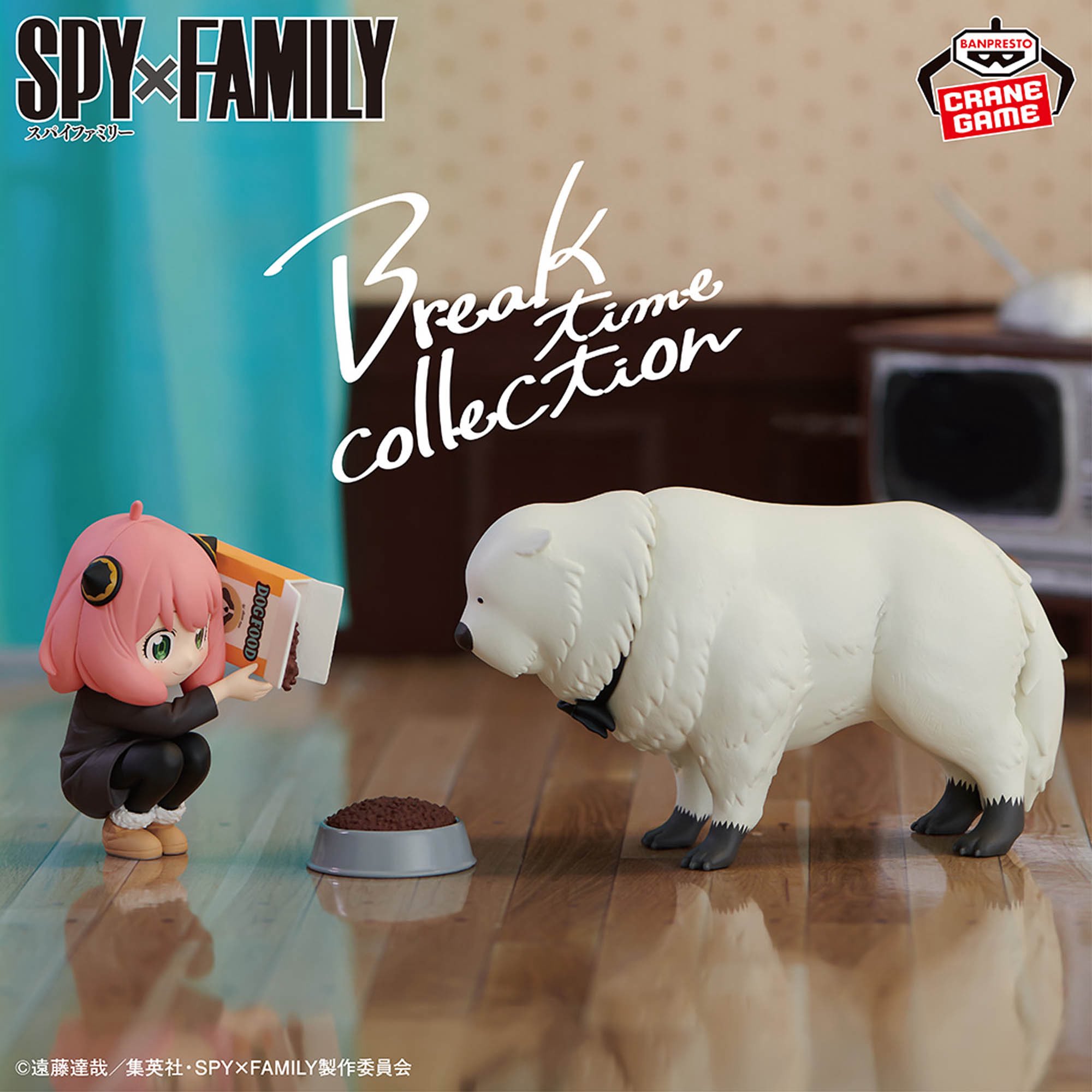【2025年10月9日】SPY×FAMILY Break time collection アーニャ・フォージャー＆ボンド・フォージャーⅡ