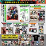 【2025年10月30日】ジャンプ GIGA 2025 AUTUMN