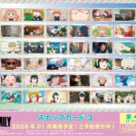 【2026年1月】SPY×FAMILY スナップカード3