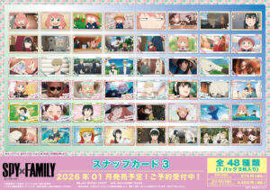 【2026年1月】SPY×FAMILY スナップカード3
