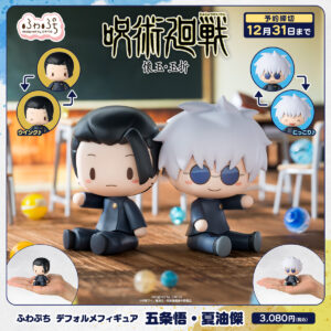 【2026年7月】呪術廻戦 懐玉・玉折 ふわぷち デフォルメフィギュア