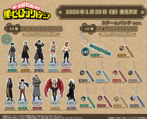 【2026年1月】僕のヒーローアカデミア スチームパンクver.