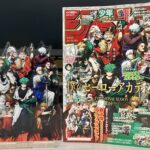 【2025年10月30日】ジャンプ GIGA 2025 AUTUMN