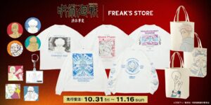 呪術廻戦 × FREAK'S STORE