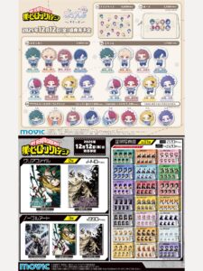 【2025年12月12日】僕のヒーローアカデミア ムービック新商品