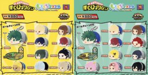 僕のヒーローアカデミア もちもちマスコット（再販）