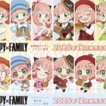 【2025年12月】SPY×FAMILY アーニャ 食べ物イラスト 新商品