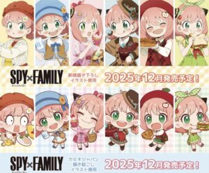 【2025年12月】SPY×FAMILY アーニャ 食べ物イラスト 新商品