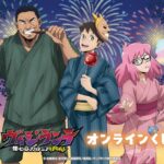 ヴィジランテ-僕のヒーローアカデミア ILLEGALS- オンラインくじ