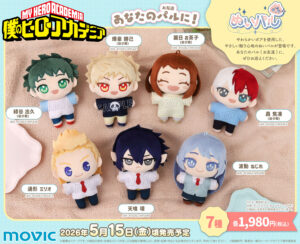 僕のヒーローアカデミア ぬいパル 第3弾