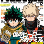 【2025年11月10日】月刊ニュータイプ 2025年12月号