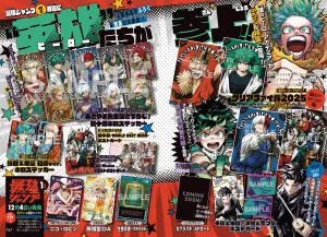 【2025年12月4日】最強ジャンプ 2026年1月号