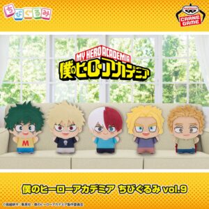 【2025年11月13日】僕のヒーローアカデミア ちびぐるみvol.9